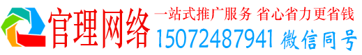 开远官理推广信息流